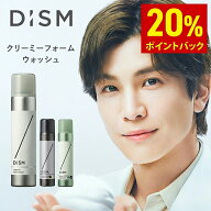 【20%ポイント還元】アンファー DISM 炭酸泡洗顔 男女兼用 カルノシン ナイアシンアミド 配合 【白・黒・…