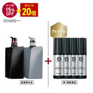 【第1類医薬品】スカルプD　メディカルミノキ5　プレミアム(60mL)(4本セット)＆スカルプDシャンプー、ボ…