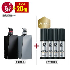 【第1類医薬品】スカルプD　メディカルミノキ5　プレミアム(60mL)(4本セット)＆スカルプDシャンプー、ボリュームパックコンディショナーセット[発毛剤 ミノキシジル スカルプd スカルプD 発毛 AGA 抜け毛 薄毛 国内最大濃度 壮年性脱毛症 頭皮ケア