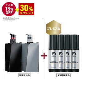 【30%ポイント還元】【第1類医薬品】スカルプD　メディカルミノキ5　プレミアム(60mL)(4本セット)＆スカルプDシャンプー、ボリュームパックコンディショナーセット[発毛剤 ミノキシジル スカルプd スカルプD 発毛 AGA 抜け毛 薄毛 国内最大濃度 壮年性脱毛症 頭皮ケア