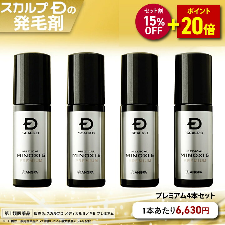 楽天市場】【第1類医薬品】スカルプD メディカルミノキ5 プレミアム 