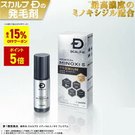 【第1類医薬品】スカルプD　メディカルミノキ5　プレミアム(60mL) 発毛剤 ミノキシジル スカルプd 発毛 A…