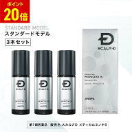 【20%ポイント還元】【第1類医薬品】スカルプD　メディカルミノキ5(スタンダードタイプ) 3本セット発毛剤…