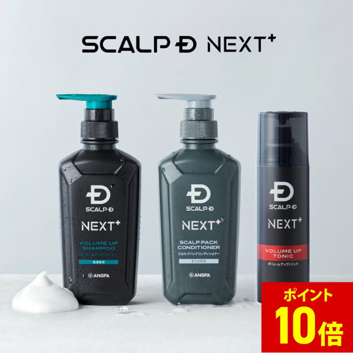 楽天市場】【ポイントアップ中】SCALP D NEXT+(スカルプD ネクスト 