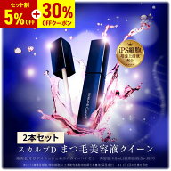 【30%OFFクーポン】【セット割5%OFF】全額返金保証 スカルプD まつげ美容液 アイラッシュセラム クイーン…