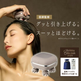 【数量限定コフレセット発売中】スカルプD ボーテ　ビューティーヘッドスパ|頭皮マッサージ器 マッサージ機 ヘッドスパ 防水 ヘッドマッサージャー ギフト プレゼント