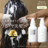 スカルプD ボーテ シャンプー＆トリートメントパックセット セット【薬用シャンプー＆薬用トリートメント…