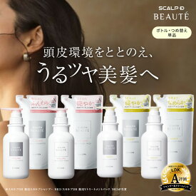 スカルプDボーテ 薬用スカルプシャンプー 薬用トリートメントパック ボリューム【全額返金保証】女性用 薬用シャンプー アンファー ノンシリコン 30代 40代 50代 医薬部外品 詰め替え pu5 fesp