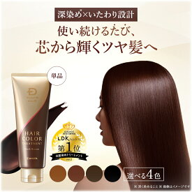 白髪染め スカルプD ボーテ ヘアカラー トリートメント 女性用 ヘアトリートメント 手袋付き(1セット)|カラートリートメント ヘアカラートリートメント レディース 髪 pu5 fesp