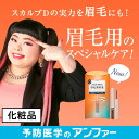 まゆげ美容液 スカルプDボーテ ピュアフリーアイブロウセラム 眉毛 アンファー | 女性用 レディース すかるぷD scalp−d スカルプケア アンファー 眉... ランキングお取り寄せ