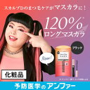 マスカラ まつげ美容液 スカルプD ボーテ ピュアフリーアイラッシュ | アンファー scalp-d まつ毛美容液 ピュアフリー アイラッシュ すかるぷD マス... ランキングお取り寄せ