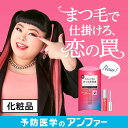 スカルプD まつげ美容液 ピュアフリーアイラッシュセラム| アンファー 女性 まつげエクステ マツエク アイラッシュ まつげパーマ 睫毛美容液 まつ毛美容液 ま... ランキングお取り寄せ