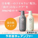 スカルプD ボーテ エイジングケア2点セット|アンファー アンファ セット 薬用スカルプシャンプー 薄毛 レディース 育毛シャンプー 薬用シャンプー 頭皮ケア ...