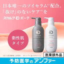 スカルプD ボーテ ボリューム2点セット|アンファー セット シャンプー 薄毛 育毛 すかるぷD スカルプdボーテ 薬用スカルプシャンプー 育毛シャンプー 女性...