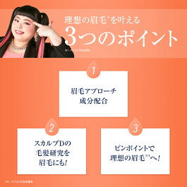 楽天市場 送料無料 まつ毛美容液プレミアム 眉毛美容液 スカルプd ボーテ ピュアフリーアイラッシュ プレミアム ピュアフリーアイブロウセット 眉毛美容液 まつげ美容液 アンファー まつげエクステ マツエク 目元美容液 まつげパーマ まつ毛パーマ 女性