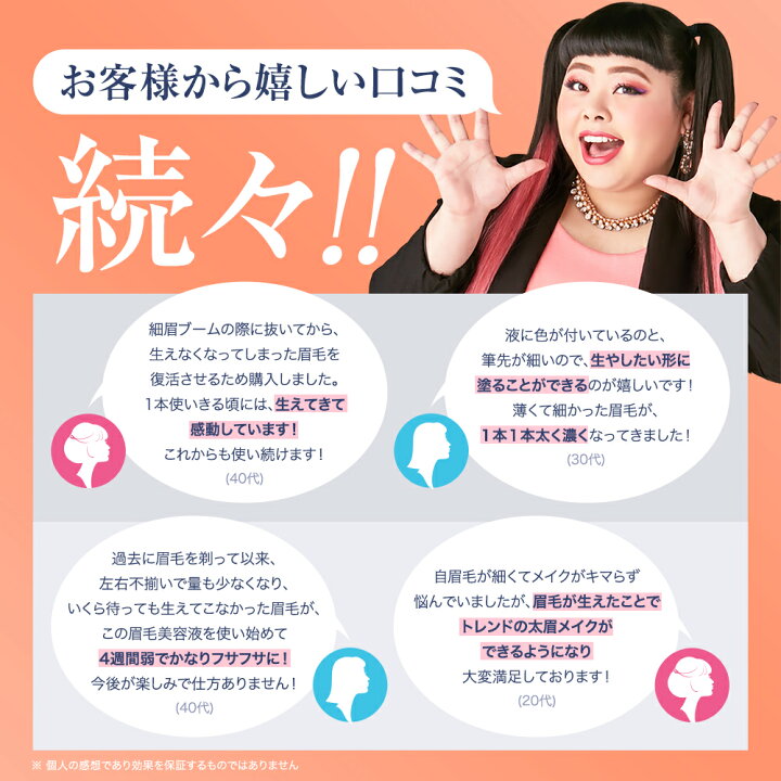 楽天市場 メール便で送料無料 眉毛美容液 スカルプdボーテ ピュアフリーアイブロウセラム 眉毛 アイブロウ アンファー スカルプdまつ毛 まゆ育 眉毛美容液 眉毛 女性用 レディース すかるぷd Angfa トレンド眉 目元美容液 スキンケア つけまつげ まつげパーマ