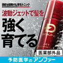 スカルプD 育毛剤 育毛トニック[医薬部外品]レビュー25,000件★4.2獲得|育毛 薄毛 男性用 ヘアトニック スカルプケア …