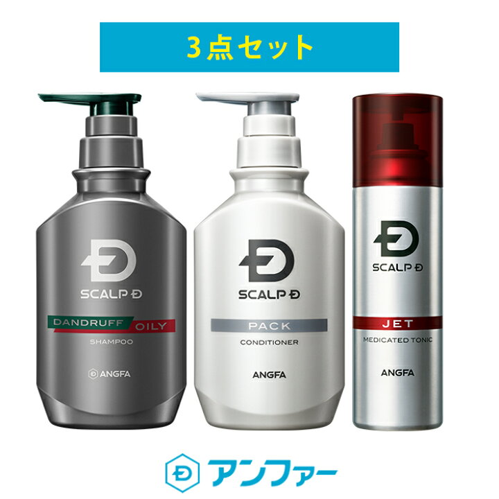 前方へ 有効な 盆地 アンファー シャンプー メンズ Rays Factory Jp