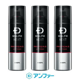 楽天市場 スカルプd プロテインの通販