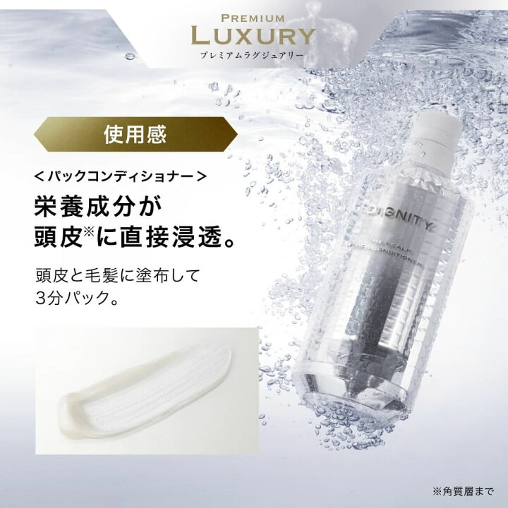 楽天市場】スカルプD ディグニティ ザ プレミアムシャンプー/パック 