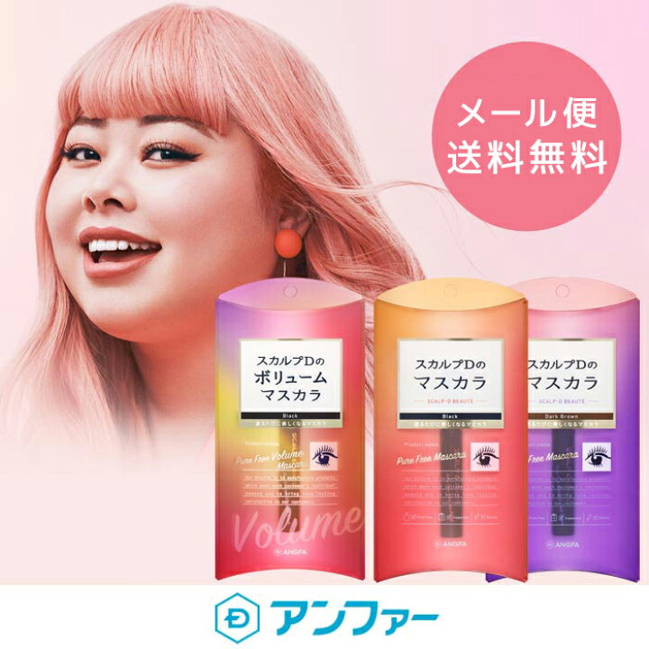 楽天市場 メール便で送料無料 スカルプd ボーテ ピュアフリーマスカラ アンファー まつ毛美容液 ブラック ダークブラウン スカルプd マスカラ 美容液 まつ育 お湯で落とせる 睫毛美容液 マツエク ロング ブラック 美容 フィルム スカルプボーテ 女性用 アンファー