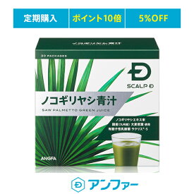 【定期購入】[健康食品]ノコギリヤシ青汁