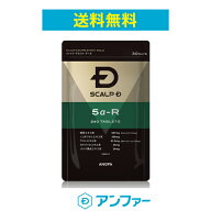 5α-R（ファイブ・アルファ・アール） by SCALP-D| スカルプD サプリメント ノコギリヤシ アンファー の…