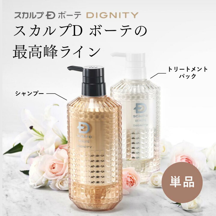 楽天市場】【送料無料】[化粧品]スカルプD ボーテ ディグニティ ザ  