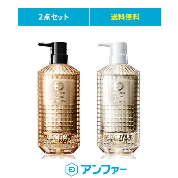 楽天市場】【送料無料】スカルプD ボーテ ディグニティ ザ スカルプ 