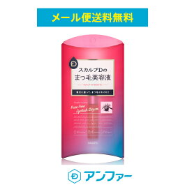 楽天市場 ポイント10倍 送料無料 スカルプd ボーテ まつげ美容液 ピュアフリーアイラッシュセラム スカルプdボーテ アンファー Angfa スカルプdボーテ マツエク まつパ美容液 女性用 アンファー まつ毛美容液 まつ毛パーマ まつ育成分 おうち時間 アンファーストア