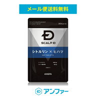 [健康食品]スカルプD サプリメント シトルリン×ヒハツ pu20