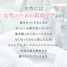 楽天市場 プレシャンプー スカルプdボーテ スカルプ クレンズ 女のスカルプd スカルプd ボーテ アンファー クレンジング 頭皮ケア レディース 女性用 薄毛 シャンプー スカルプシャンプー 女性 すかるぷd スカルプケア スカルプdシャンプー 化粧品 アンファーストア