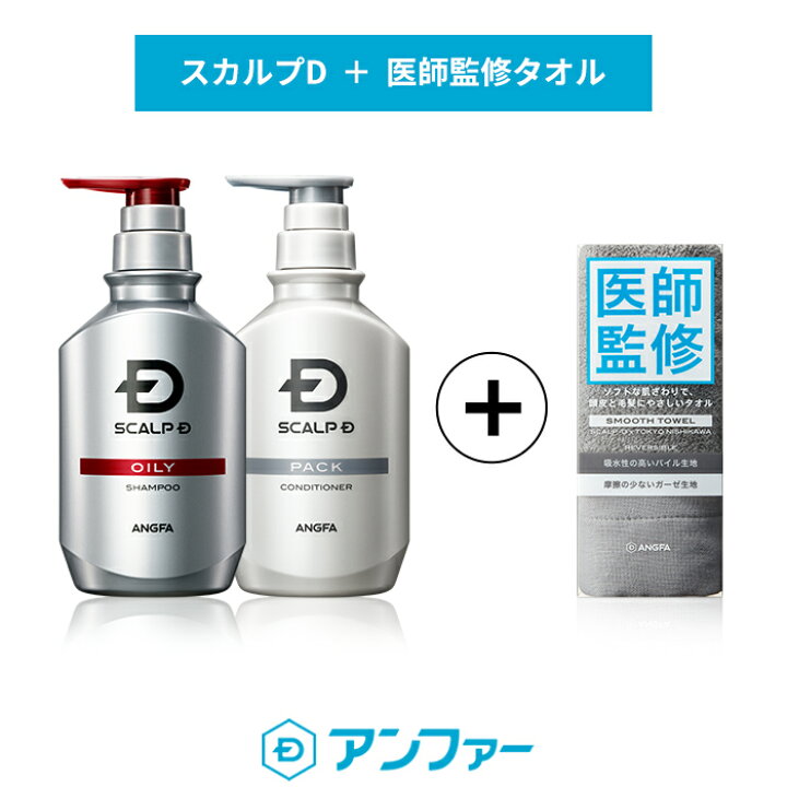 楽天市場 医薬部外品 スカルプd 薬用スカルプシャンプー スムースタオル2点セット 男のスカルプd 薬用シャンプー 育毛シャンプー 薬用 アンファー シャンプー メンズ 育毛 薄毛 頭皮ケア 男性 ランキング アンファーストア