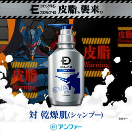 楽天市場 ｅｖａデザイン スカルプd 薬用スカルプシャンプー 350ml 頭皮タイプ別3種 10年連続 1位 男性シャンプーシェア 男のスカルプd 薬用シャンプー オイリー 脂性 ストロング 超脂性 ドライ 乾燥 スカルプd シャンプー アンファーストア メンズ 男性用