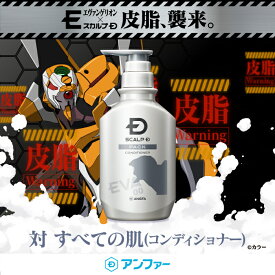 楽天市場 スカルプd パックコンディショナーの通販