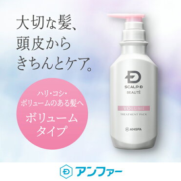 スカルプdボーテ 薬用スカルプシャンプー 薬用トリートメントパック ボリューム 女のスカルプd 育毛シャンプー 女性用 薬用シャンプー 薄毛 アンファー ノンシリコン 育毛剤 頭皮ケア 口コミ ランキング 30代 40代 50代 医薬部外品 Room 欲しい に出会える