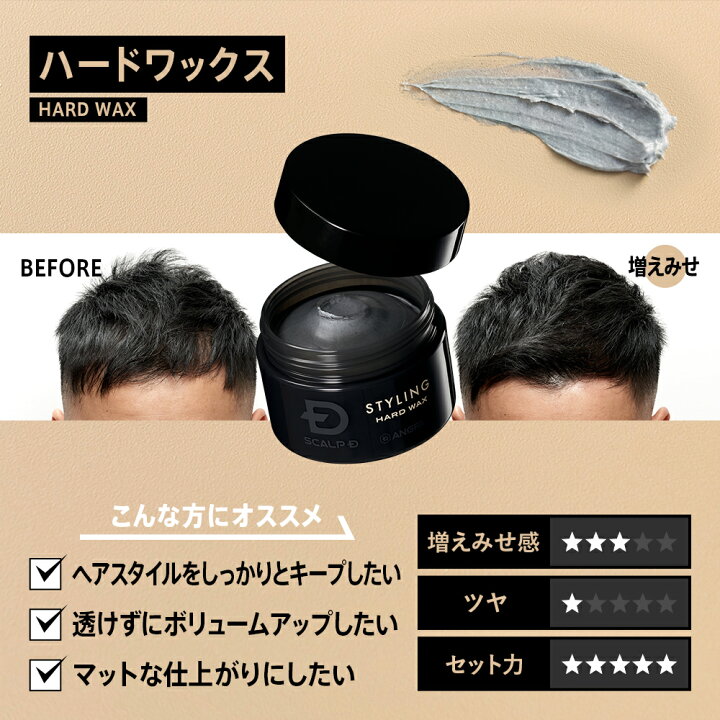 楽天市場 スカルプd ハードワックス アレンジワックス ワックス スカルプ ヘアワックス メンズ ハードタイプ ヘアーワックス D フリースウィング ストロング ハード 髪 Style 育毛ワックス おうち時間 アンファーストア