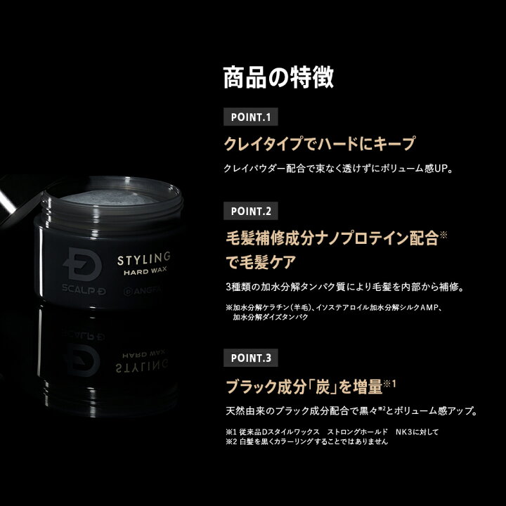 楽天市場 スカルプd ハードワックス アレンジワックス ワックス スカルプ ヘアワックス メンズ ハードタイプ ヘアーワックス D フリースウィング ストロング ハード 髪 Style 育毛ワックス おうち時間 アンファーストア