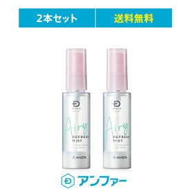 楽天市場 ヘアミスト ブランドアンファー スタイリング剤 ヘアケア スタイリング 美容 コスメ 香水の通販