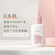スカルプD ボーテ　薬用 頭皮保湿美容液［頭皮 頭皮化粧水 地肌 乾燥 ふけ フケ かゆみ 痒み 敏感肌 低刺…