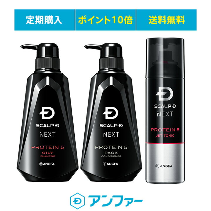 楽天市場】【メンズシャンプー】スカルプDネクスト プロテインオイリー 