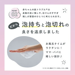 楽天市場 新発売 ボディソープ スカルプd ベビー センシティブボディソープ セット アンファー 赤ちゃん用 ノンシリコン 弱酸性 低刺激 赤ちゃん 子供 ベビーソープ 泡タイプ 泡石鹸 せっけん 石けん ボディー 敏感肌 泡 アンファーストア