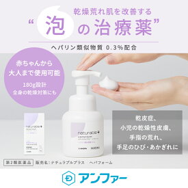 楽天市場 ヘパリン類似物質の通販 楽天市場 ヘパリン類似物質の通販