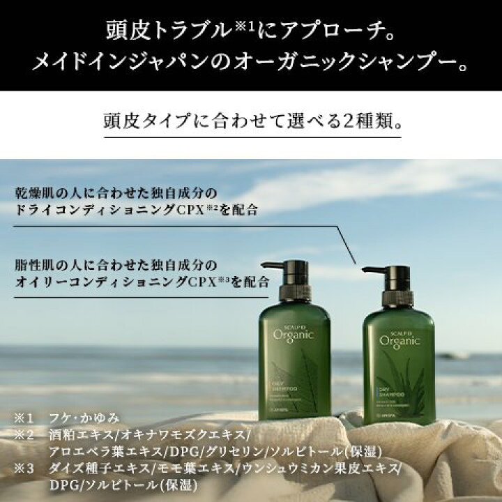楽天市場 スカルプdオーガニックシャンプー オーガニックシャンプー 国産 市販 無添加 頭皮 頭髪 フケ かゆみ ヘアケア ブランド アンファーストア