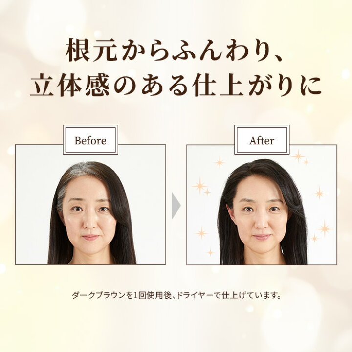11個 ヘアカラー 白髪染め ダークブラウン