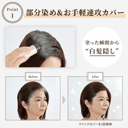 楽天市場 白髪染め スカルプd ボーテ クイックカバー ダークブラウン ヘアカラー 女性用 レディース 薄毛隠し 薄毛かくし 薄毛対策 白髪隠し 白髪かくし 白髪対策 隠す 頭皮用 髪用 分け目 生え際 アンファーストア