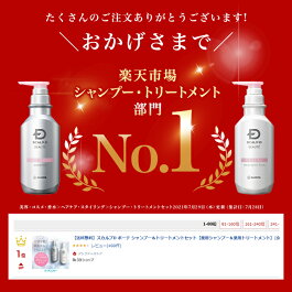 楽天市場 全額返金保証 送料無料 シャンプー トリートメント 女性用育毛剤 スカルプdボーテ プレミアムケアセット 女のスカルプd 薬用シャンプー 育毛剤 女性用 送料無料 頭皮ケア ヘアケア スカルプケア スカルプシャンプー アンファーストア