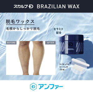Vライン ワックスの人気商品 通販 価格比較 価格 Com