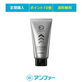 【定期購入】[化粧品]スカルプD ヘアカラー コンディショナー ナチュラルブラック 送料無料 トリートメント 白髪染め 男性用 ヘアカラートリートメント