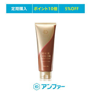 スカルプd ヘアカラートリートメントの人気商品 通販 価格比較 価格 Com スカルプd ヘアカラートリートメントの人気商品 通販 価格比較 価格 Com